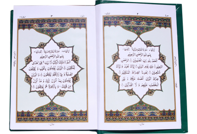 Al Quran Al Kareem (16 Lines - Simple)