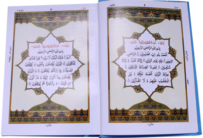 Al Quran Al Kareem (16 lines Local)
