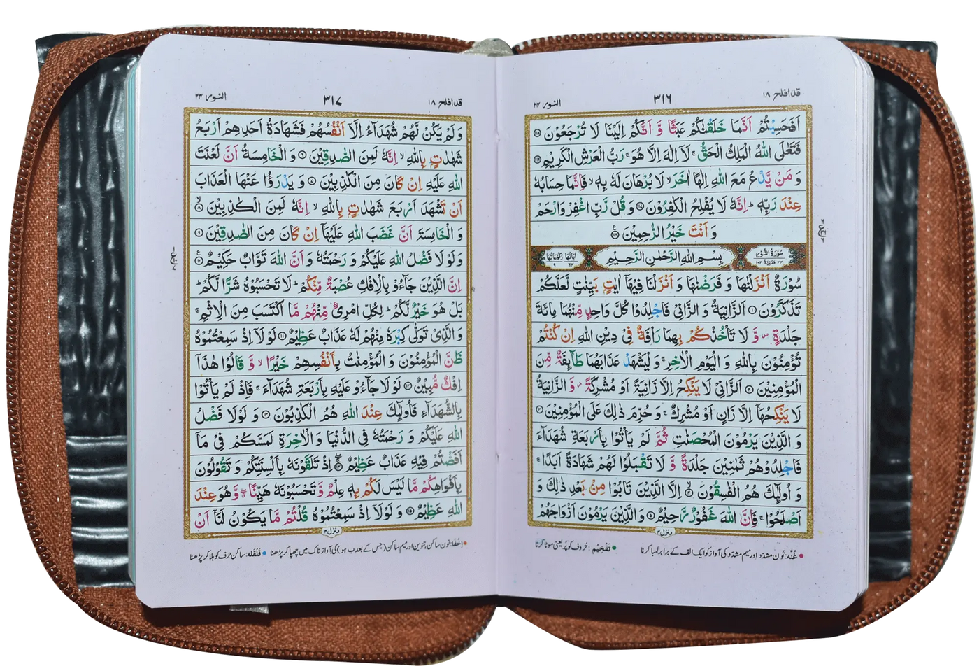 Al Quran Al Kareem (16 Lines) Pocket Size Tajveedi