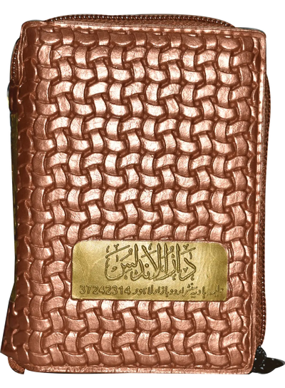 Al Quran Al Kareem (16 Lines) Pocket Size Tajveedi