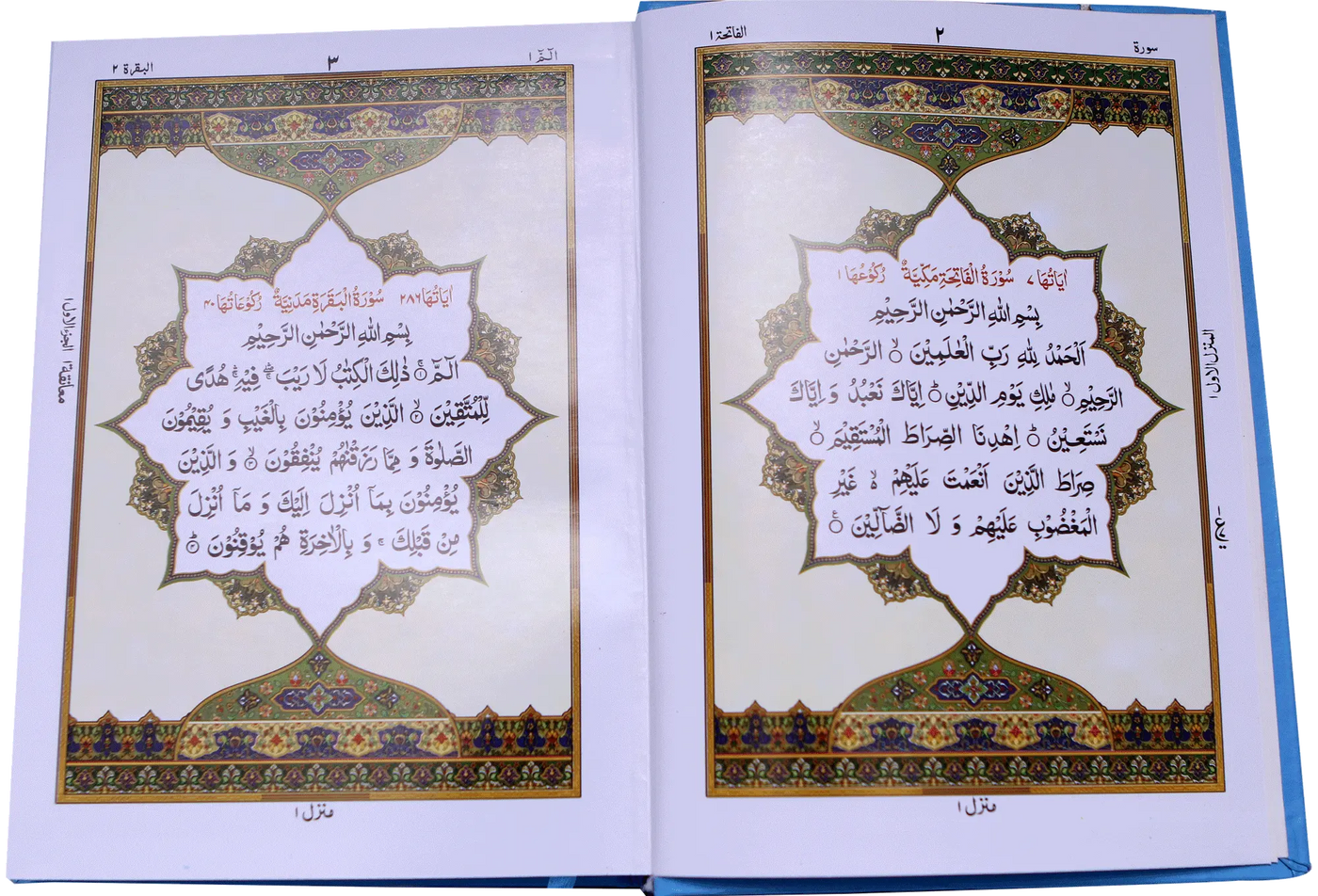 Al Quran Al Kareem (16 lines Simple)