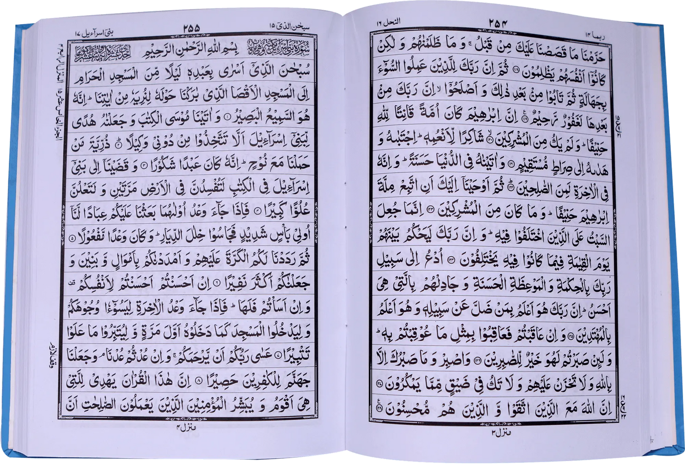 Al Quran Al Kareem (16 lines Simple)