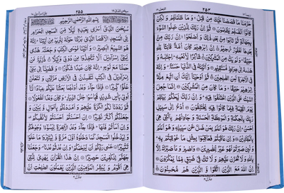 Al Quran Al Kareem (16 lines Simple)