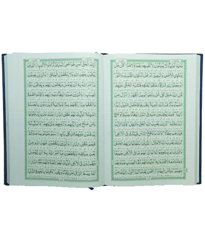 Al Quran Al Kareem (Tarjuma - Banul Satur - 12 Lines)