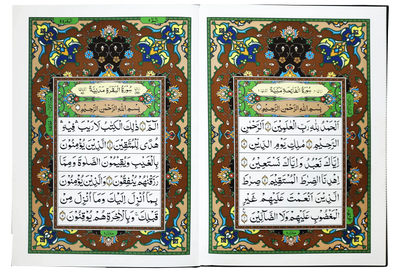 Al Quran Al Kareem Jumbo (13 Lines)