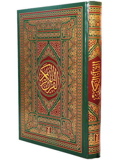 Al Quran Al Kareem (Jumbo 13 Lines)