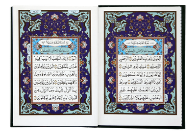 Al Quran Al Kareem (Pocket Size -16 line)