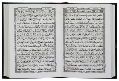Al Quran Al Kareem (Pocket Size -16 line)