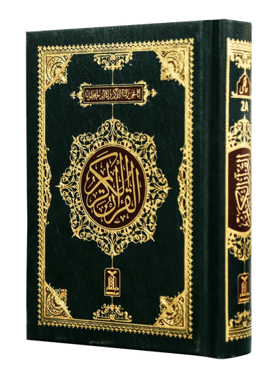 Al Quran Al Kareem (Pocket Size -16 line)