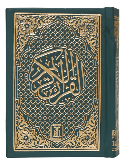 Al Quran Al Kareem (Pocket Size 16 Lines)