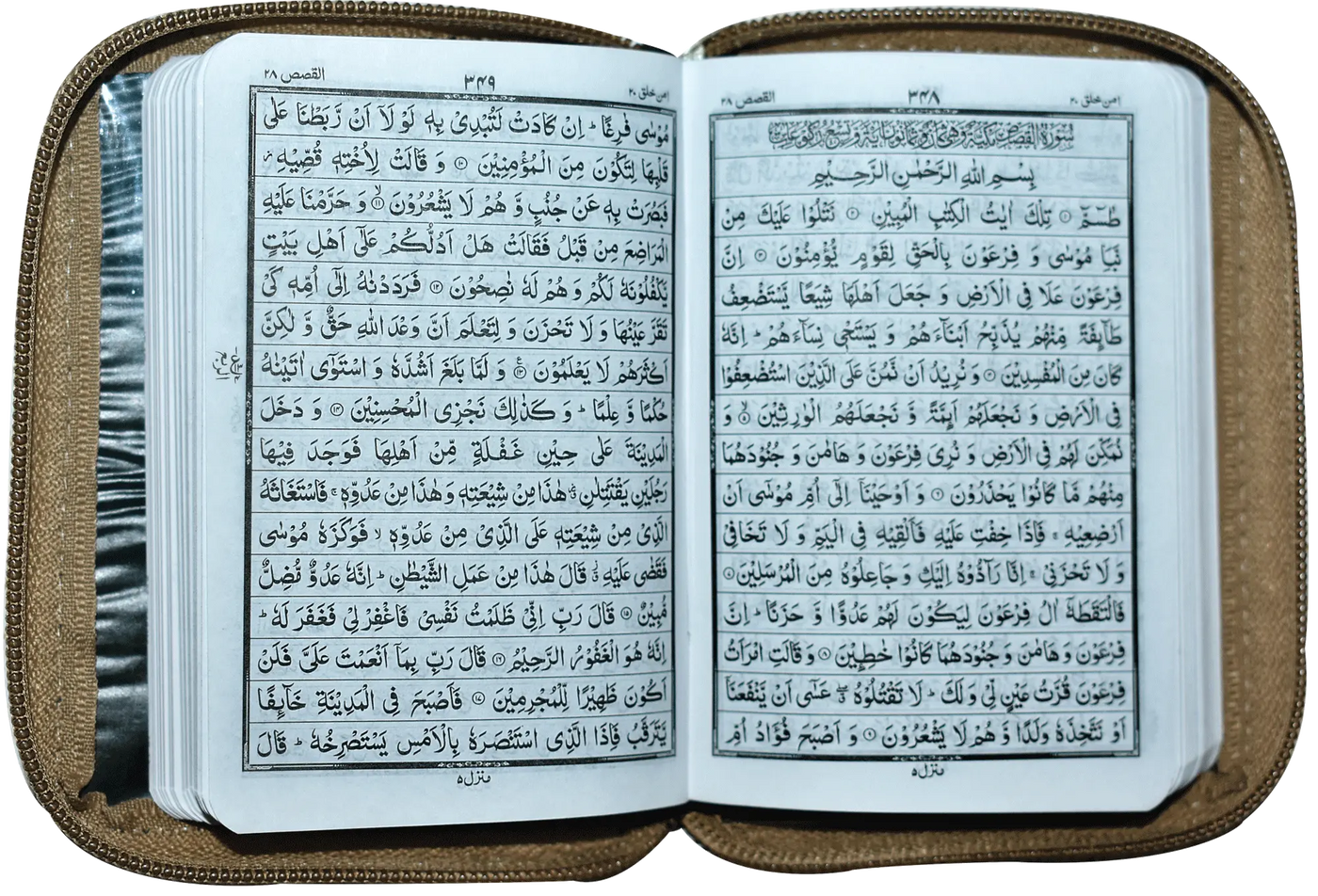 Al Quran Al Kareem (16 Lines - Simple) Pocket Size