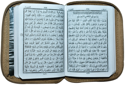 Al Quran Al Kareem (16 Lines - Simple) Pocket Size