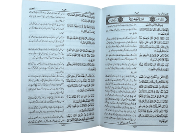 Al Quran Al Kareem (Kaalmi Mutarjum-Large)