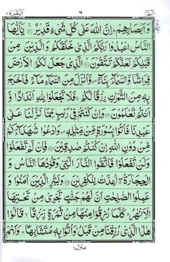 Al Quran ul Kareem – 13 Lines – Pocket Size with Zip Cover