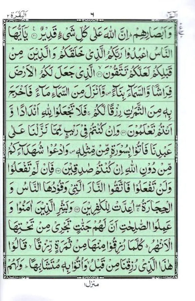 Al Quran ul Kareem – 13 Lines – Pocket Size with Zip Cover