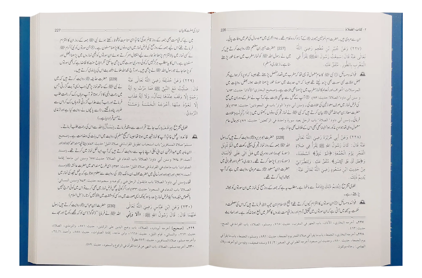 Bulugh ul Maraam (2 Vol Set - Imported)