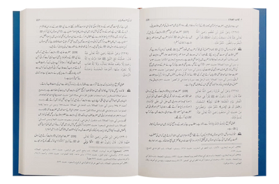 Bulugh ul Maraam (2 Vol Set - Imported)