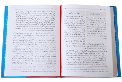 Bulugh ul Maraam (2 Volume Set - Local)