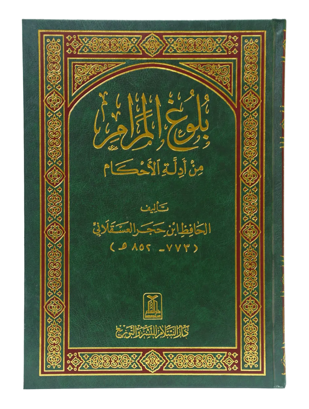 Bulugh ul Maraam-Imported (Arabic with Aa`raab)