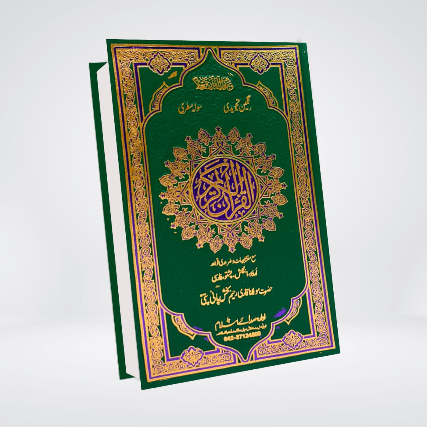 Tajweedi Quran with zip