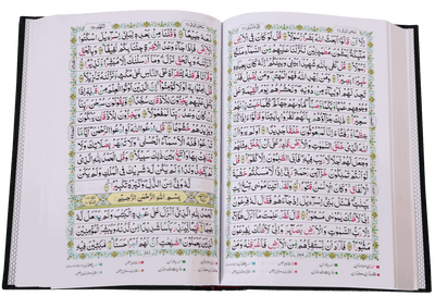 Al Quran Al Kaeem (7B Tajweedi Quran) 16 Lines