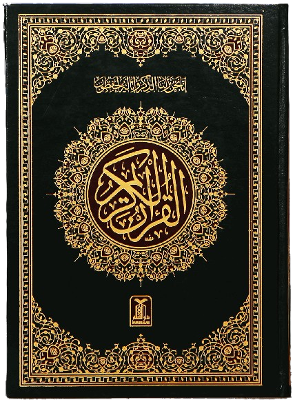 Al Quran Al Kareem (16 line) 8A