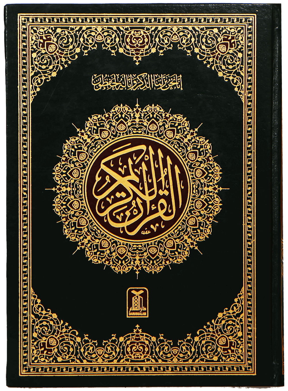 Al Quran  Al Kareem 8 (16 Lines) Local