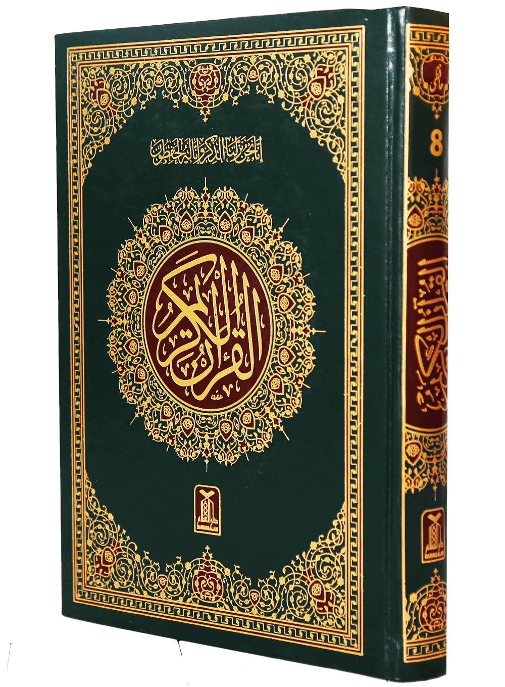 Al Quran  Al Kareem 8 (16 Lines) Local