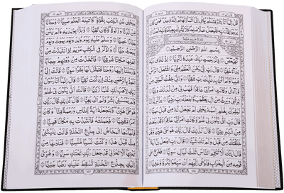 Al Quran  Al Kareem 207 (15 Lines)