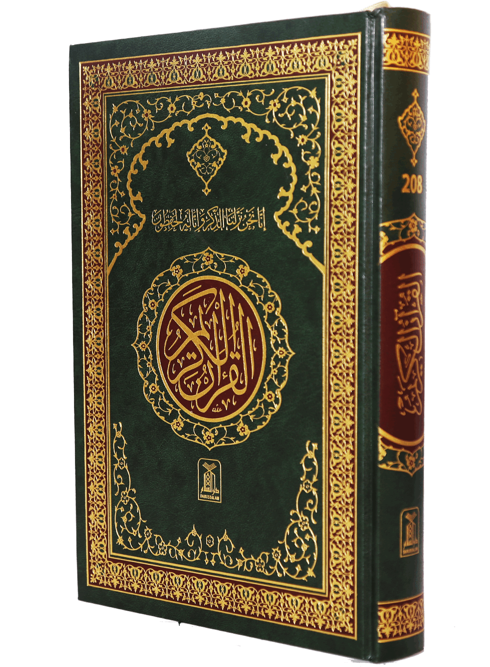 Al Quran Al Kareem 208 (15 Lines) Local