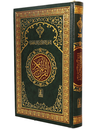 Al Quran Al Kareem 208 (15 Lines) Local