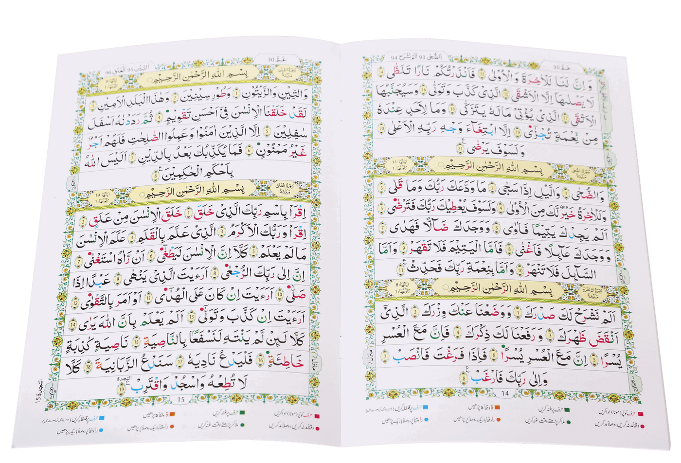 Tajweed Juz Ammah - 30th Part