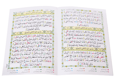 Tajweed Juz Ammah - 30th Part