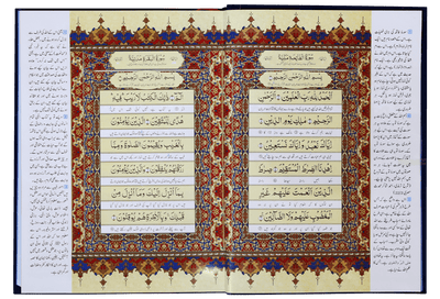 Al-Quran Al-Kareem Ahsan-al-Hawashi - (Imp.)