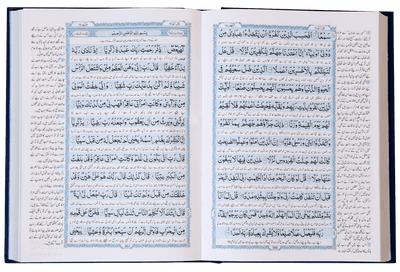 Al-Quran Al-Kareem Ahsan-al-Hawashi - (Imp.)