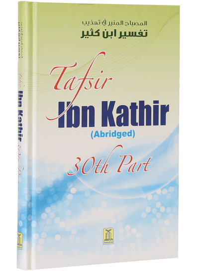 Tafsir Ibn Kathir (Abridged) (30th Part)