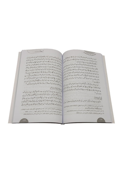 Rehmat E Alam