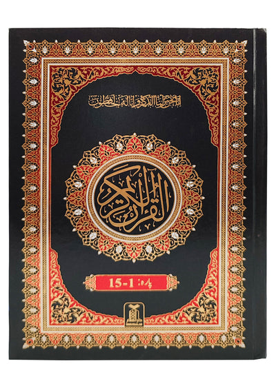 9 line Quran Pak 2 Vol. ( Leather Cover ) New Edition