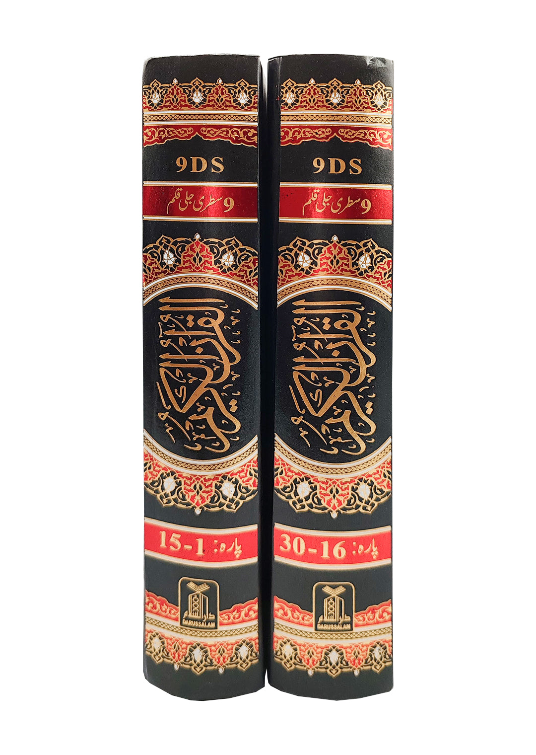 9 line Quran Pak 2 Vol. ( Leather Cover ) New Edition
