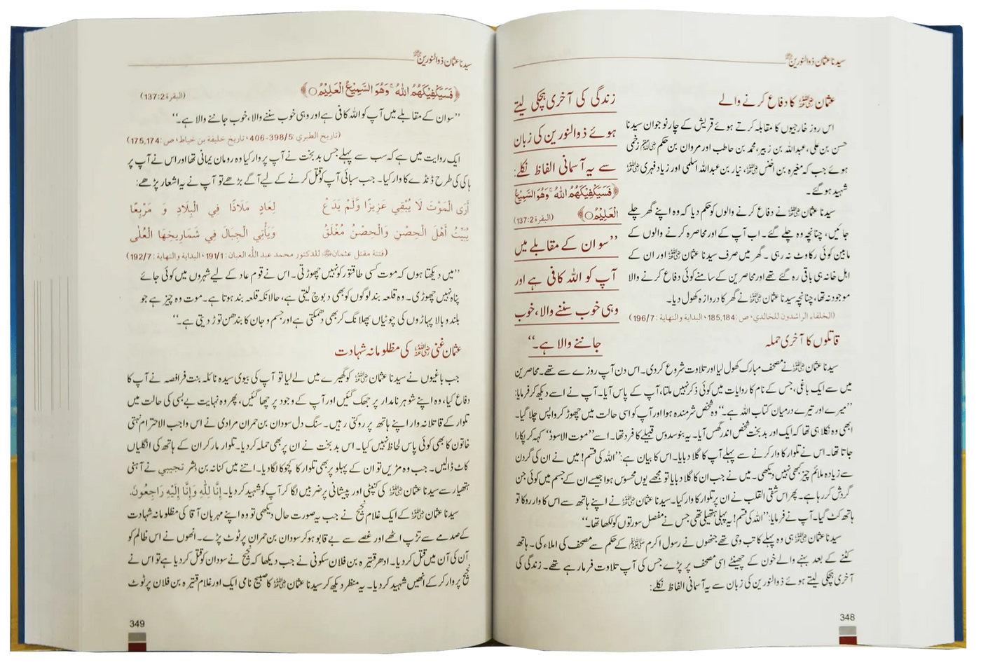 Encyclopedia Seerat Sahaba Karam (Volume # 1)