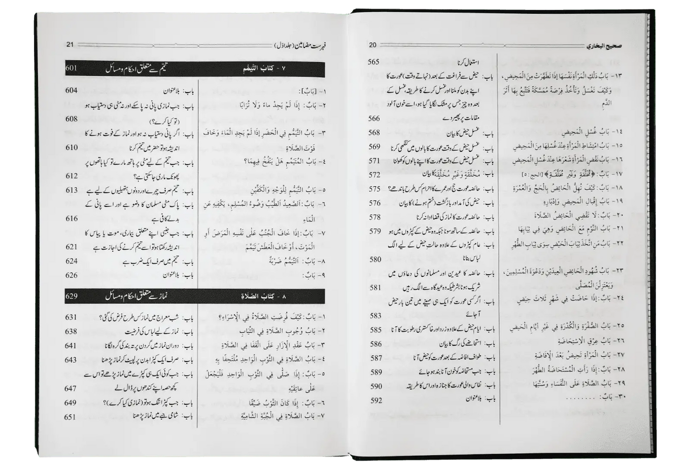 Hadaya Tul Qari Sharah Sahih Al Bukhari 10 Volumes Set (New Edition)