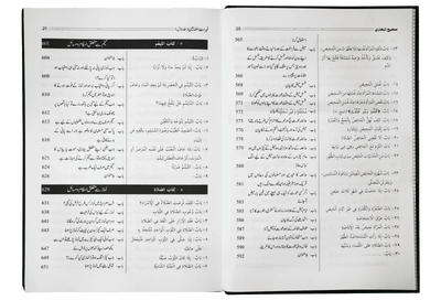 Hadaya Tul Qari Sharah Sahih Al Bukhari 10 Volumes Set (New Edition)