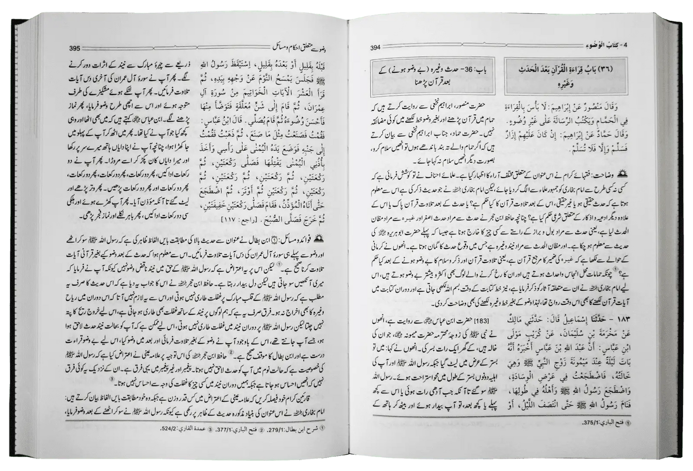 Hadaya Tul Qari Sharah Sahih Al Bukhari 10 Volumes Set (New Edition)