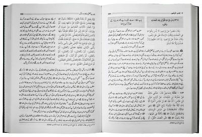 Hadaya Tul Qari Sharah Sahih Al Bukhari 10 Volumes Set (New Edition)