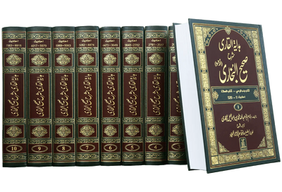 Hadaya Tul Qari Sharah Sahih Al Bukhari 10 Volumes Set (New Edition)