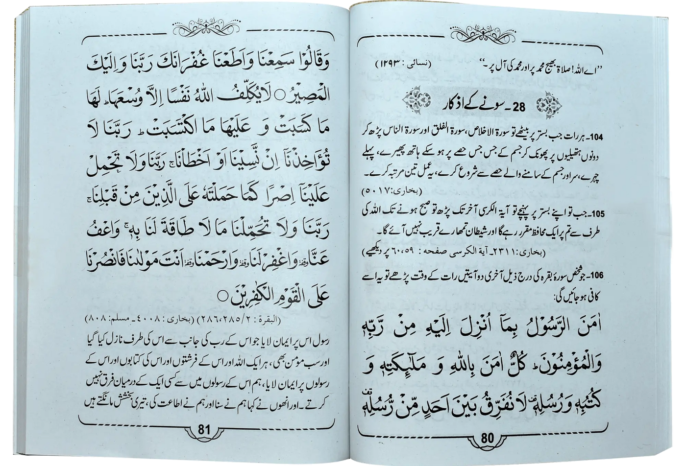 Hisnul Muslim Mutarjum (Pocket Size-Aala)