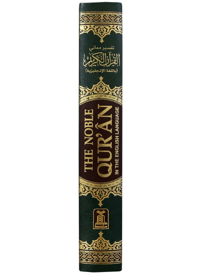 Interpretation Noble Quran