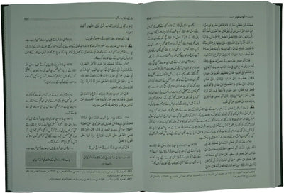 Jamia Tirmizi - 4 Vol Set (Jamia Tirmidhi)