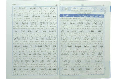 Lafzi And Ba Muhawra Urdu Tarjuma (Sipara # 4)