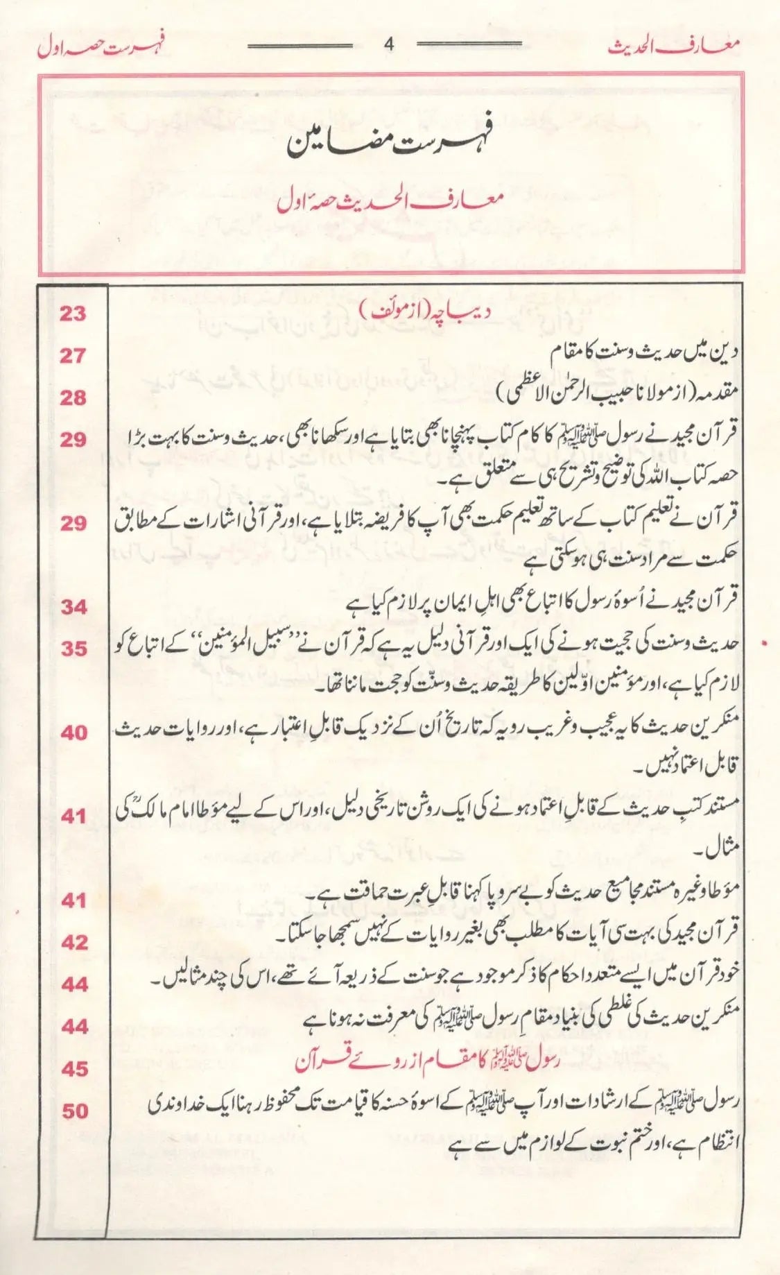 Maarif Ul Hadees - Local